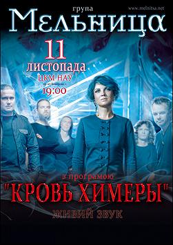 Мельница